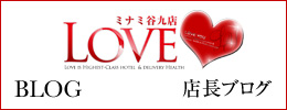 LOVE【ラブ】